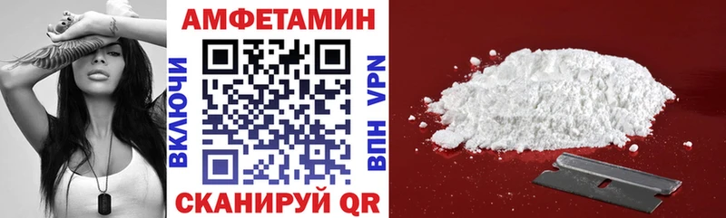 Amphetamine Розовый где можно купить даркнет состав Сольцы