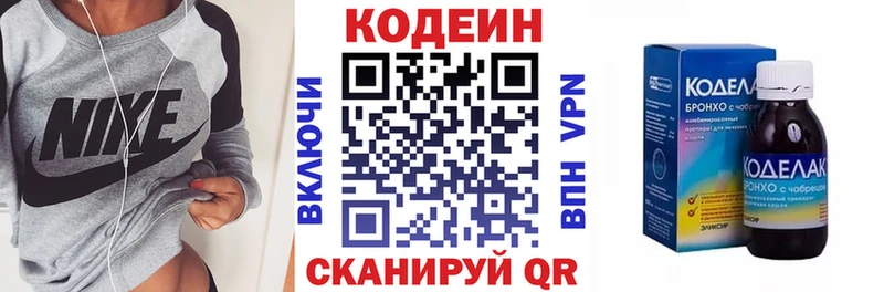 Кодеиновый сироп Lean напиток Lean (лин) Сольцы