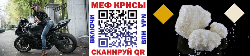 Меф мука Сольцы