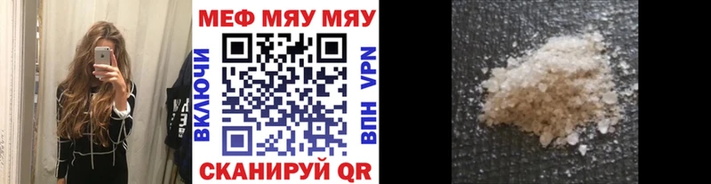 Мефедрон mephedrone  купить наркотики сайты  мега ссылка  Сольцы 