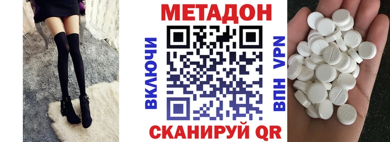 МЕТАДОН methadone  Сольцы 